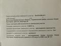 Жер телімі · 15 сотық, Жаңа Бұқтырма, бағасы: 1.5 млн ₸ в Новой бухтарме — фото 6