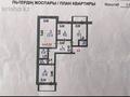 3-комнатная квартира, 67 м², 3/9 этаж, Проезд Джамбула 1 Б за 20.9 млн 〒 в Петропавловске — фото 7