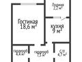 1-бөлмелі пәтер, 46 м², 2/9 қабат, Курганская 2/б, бағасы: ~ 16.4 млн 〒 в Костанае — фото 2