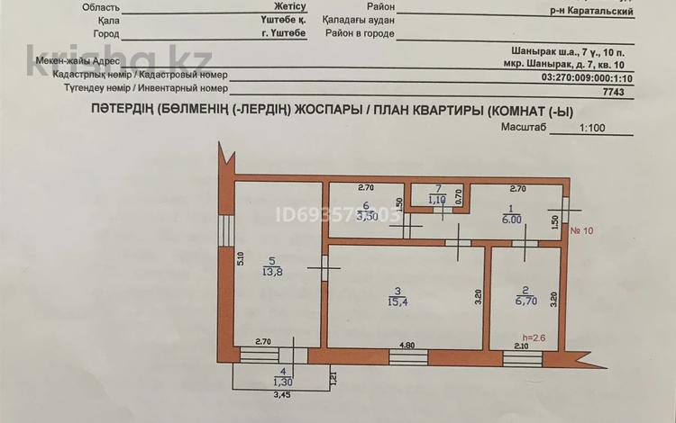 2-комнатная квартира, 47.8 м², 4/5 этаж, Конаевв 7 за 10 млн 〒 в Уштобе — фото 2