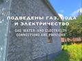 Участок · 21 сотка, Село Хала за ~ 93.3 млн 〒 в Чакви — фото 8