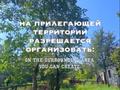 Участок · 21 сотка, Село Хала за ~ 93.3 млн 〒 в Чакви — фото 10