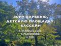 Участок · 21 сотка, Село Хала за ~ 93.3 млн 〒 в Чакви — фото 11