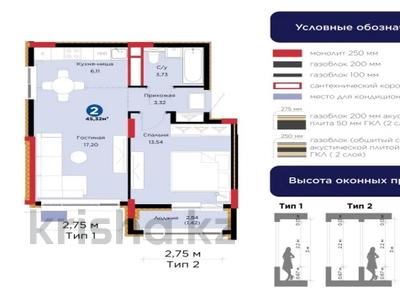 2-комнатная квартира · 46 м² · 9/9 этаж, Кенесары 54 за 30 млн ₸ в Астане, р-н Байконур