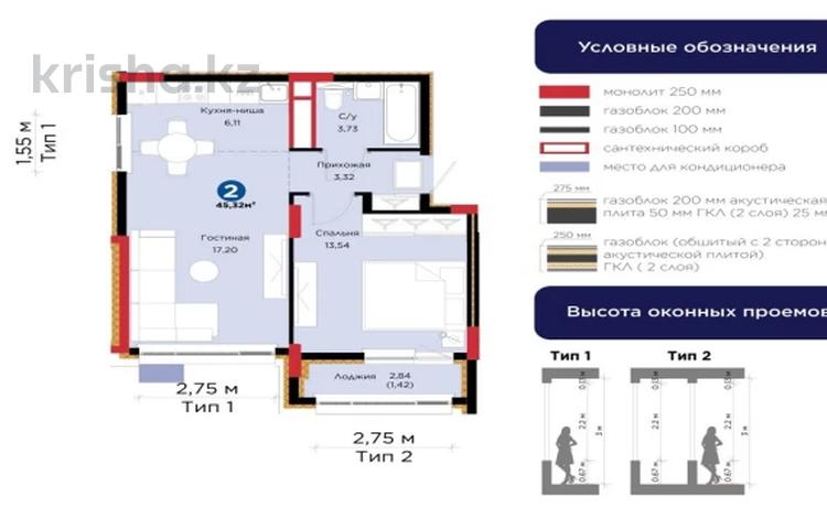 2-комнатная квартира · 46 м² · 9/9 этаж, Кенесары 54 за 30 млн ₸ в Астане, р-н Байконур — фото 13