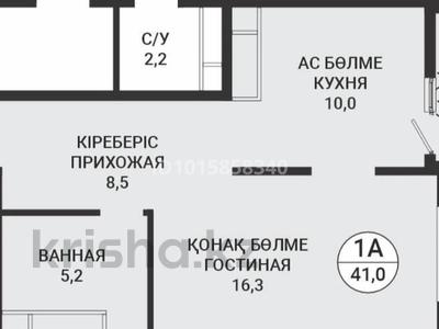 1-бөлмелі пәтер · 41 м² · 9/16 қабат, Пр. Мангилик ел, напротив республиканской мечети 11 — Мангилик ел, бағасы: 27.5 млн ₸ в Астане, Есильский р-н