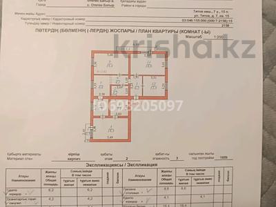 Продажа квартир в Алматинской обл.: 4-комнатная квартира · 105.6 м² · 2/3 этаж, Титова 7 — Арбат за 55 млн 〒 4-комнатная квартира · 105.6 м² · 2/3 этаж, Титова 7 — Арбат за 55 млн 〒 в