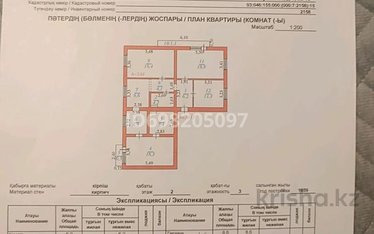 4-бөлмелі пәтер · 105.6 м² · 2/3 қабат, Титова 7 — Арбат, бағасы: 49.9 млн ₸ в  — фото 2
