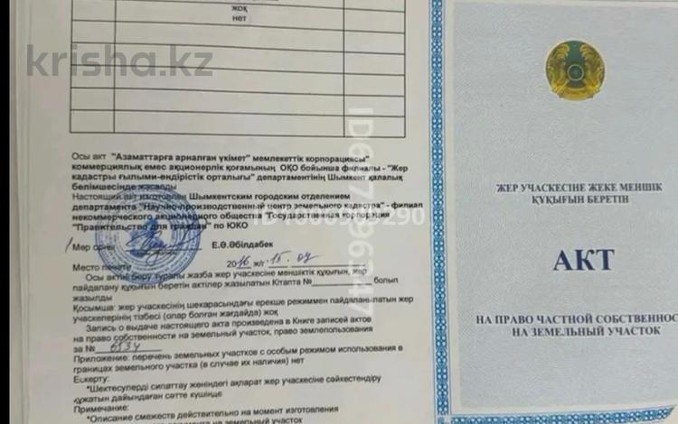 Участок · 10 соток, Мкр Туран 2 Иподром — Под бизнес за 7 млн 〒 в Шымкенте — фото 2