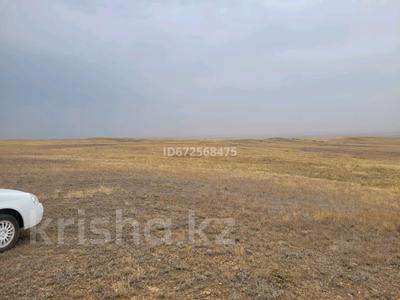 Участок · 71.6 га, Мартук за 2 млн ₸