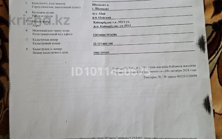Участок · 8 соток, жилой массив Кайнар Булак, Қайнарбұлақ 551/1 — Көшелер қиылысы за 4.5 млн ₸ в Шымкенте, Абайский р-н — фото 2