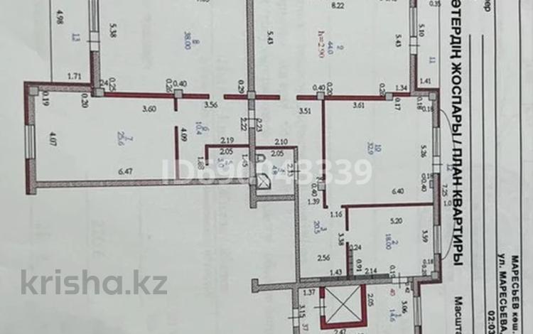 Продажа 4-комнатной квартиры - №690043339: Маресьева — Алия Рынок ...
