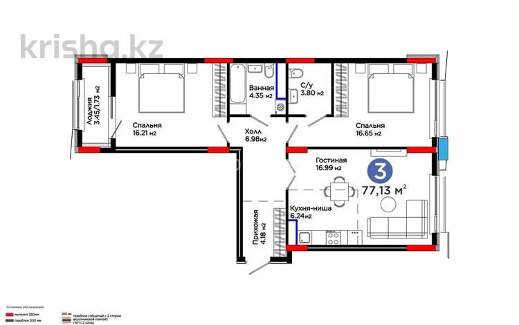 3-бөлмелі пәтер · 77.13 м² · 6/9 қабат, Сагадат Нурмагамбетов 15, 16, бағасы: 68 млн ₸ в Астане, Сарайшык р-н — фото 2