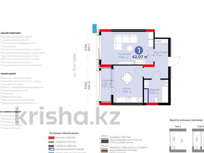 1-комнатная квартира · 43 м² · 3/14 этаж, Анет баба за 26.5 млн 〒 в Астане, Нура р-н
