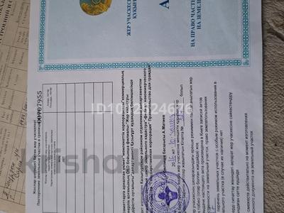 Участок · 10 соток, 3 4 линия — Турар село фабричный за 3.7 млн ₸ в Алматы
