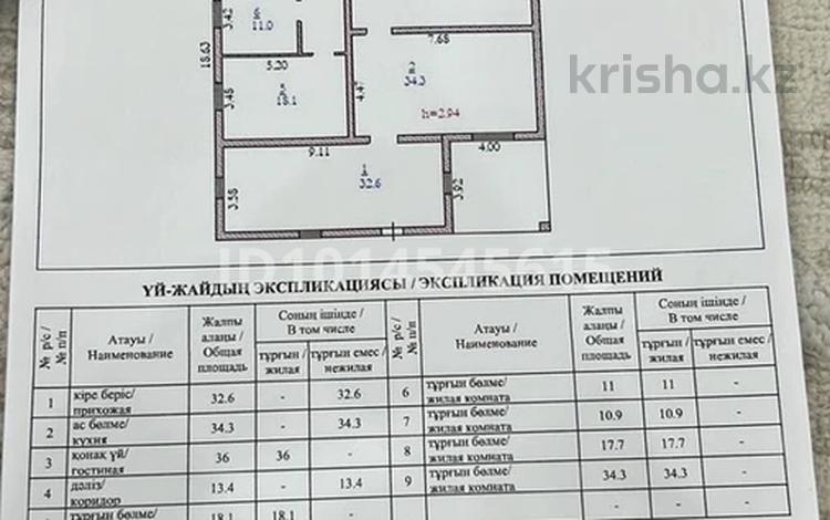 Отдельный дом · 6 комнат · 220 м² · 8 сот., Таншолпан 500 за 28 млн ₸ в Актобе, жилой массив Жанатурмыс — фото 2