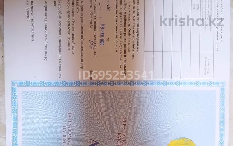 Жер телімі · 5.3 сотық, 20-квартал 738/19, бағасы: 8.8 млн ₸ в Коксай (пути Ильича) — фото 6