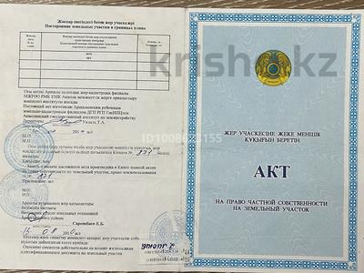 Участок · 10 соток, Иманжусип 52 — Карагандинский трассы за 5 млн 〒 в Астане