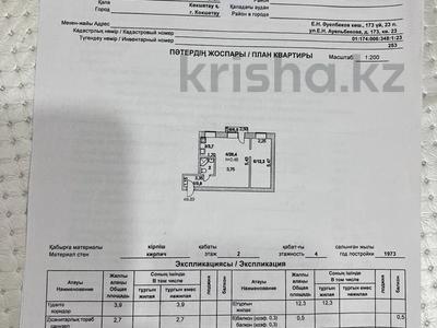 2-комнатная квартира, 43.5 м², 2/4 этаж, Ауельбекова 173 за 11.5 млн 〒 в Кокшетау