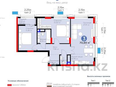 3-комнатная квартира · 71 м² · 5/9 этаж, Туран 57/6 за 57 млн ₸ в Астане, Нура р-н