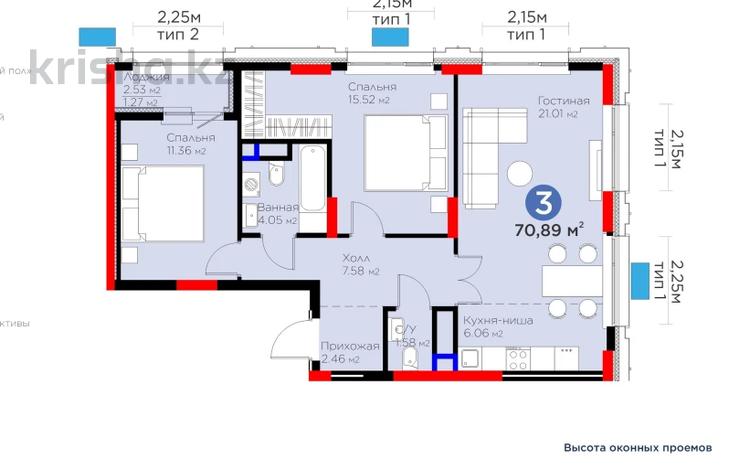 3-комнатная квартира · 71 м² · 5/9 этаж, Туран 57/6 за 57 млн ₸ в Астане, Нура р-н — фото 2