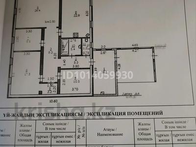 Жеке үй · 5 бөлме · 126 м² · 784 жүзд., Сазды-2, Пер Жолды 62, бағасы: 55 млн ₸ в Актобе, Сазда-2 
