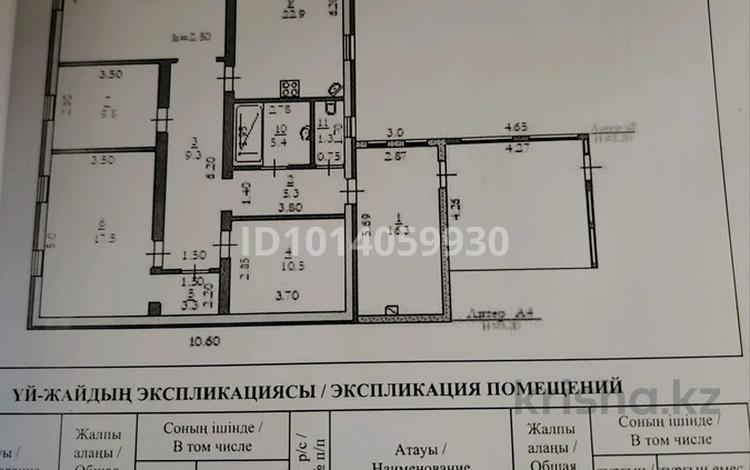 Жеке үй · 5 бөлме · 126 м² · 784 жүзд., Сазды-2, Пер Жолды 62, бағасы: 55 млн ₸ в Актобе, Сазда-2  — фото 2