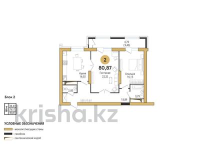 2-комнатная квартира · 82.71 м² · 18/19 этаж, К.Кайсенова 55/1 за ~ 53.8 млн 〒 в Усть-Каменогорске