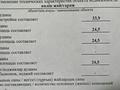 Гараж · 34 м² · Мухамеджанова — 2ми-он за 3.2 млн 〒 в Балхаше — фото 2