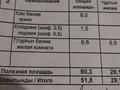 2-комнатная квартира · 51.8 м² · 8/9 этаж, мкр Нурсат — Напротив мечети . за 23 млн 〒 в Шымкенте, Каратауский р-н — фото 12