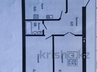 2-бөлмелі пәтер · 80 м² · 4/6 қабат, Алтын Орда 2, бағасы: 25.6 млн ₸ в Актобе