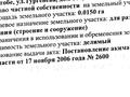 Участок · 150 соток, мкр 12 16д за 18.5 млн 〒 в Актобе — фото 4