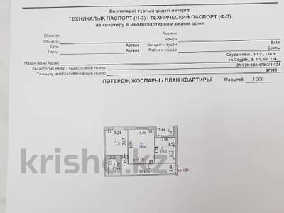 1-бөлмелі пәтер · 63.3 м² · 4/12 қабат, Сауран, бағасы: 30 млн 〒 в Астане, Есильский р-н