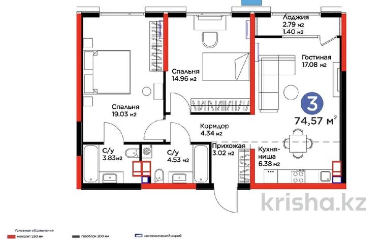 3-бөлмелі пәтер · 75 м² · 5/9 қабат, Тараз ш/а, Рыскулова 22А, бағасы: 73 млн ₸ в Шымкенте, Аль-Фарабийский р-н — фото 2