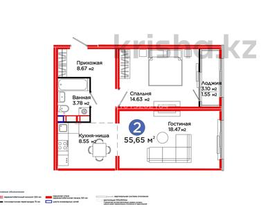 2-комнатная квартира · 55.65 м² · 6/9 этаж, Е 652 за 32 млн ₸ в Астане, Есильский р-н