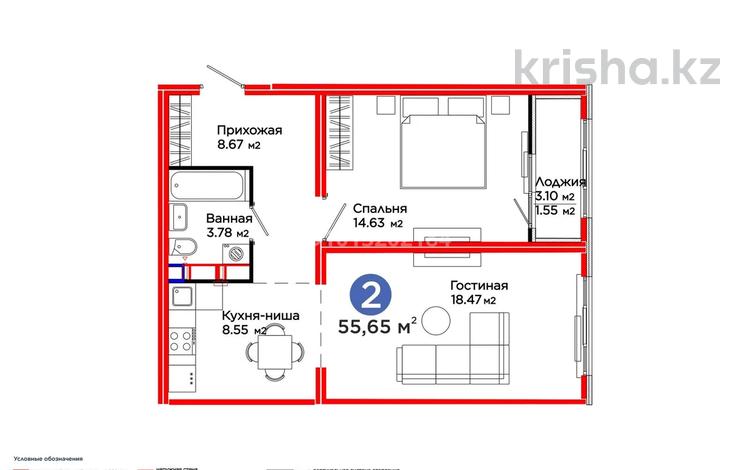 2-комнатная квартира · 55.65 м² · 6/9 этаж, Е 652 за 32 млн ₸ в Астане, Есильский р-н — фото 2