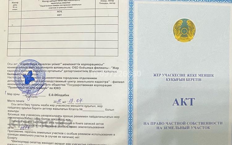 Жер телімі · 8 сотық, Жаңақұрлыс-2 214, бағасы: 5.5 млн ₸ в Шымкенте, Туран р-н — фото 2