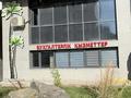 Кабинеты и рабочие места · 5 м² за 50 000 ₸ в Астане, Есильский р-н — фото 2