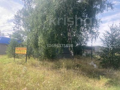 Участок · 1.5 га, Грейдерная 1 за 47.5 млн 〒 в Усть-Каменогорске