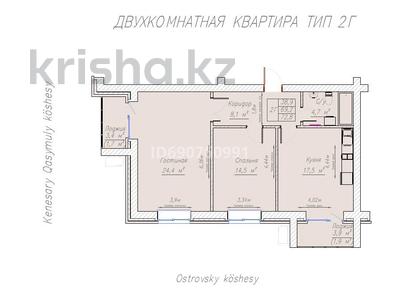 2-комнатная квартира, 76.5 м², 5/9 этаж, Островского 33 за 20 млн 〒 в Кокшетау