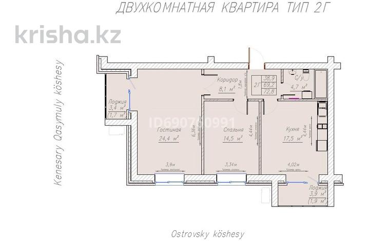 2-комнатная квартира, 76.5 м², 5/9 этаж, Островского 33 за 20 млн 〒 в Кокшетау — фото 2