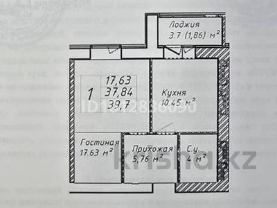 1-комнатная квартира · 39.7 м² · 6/12 этаж, ул. Бейбарыс Султан 25/5 за 12 млн ₸ в Астане, Сарыарка р-н