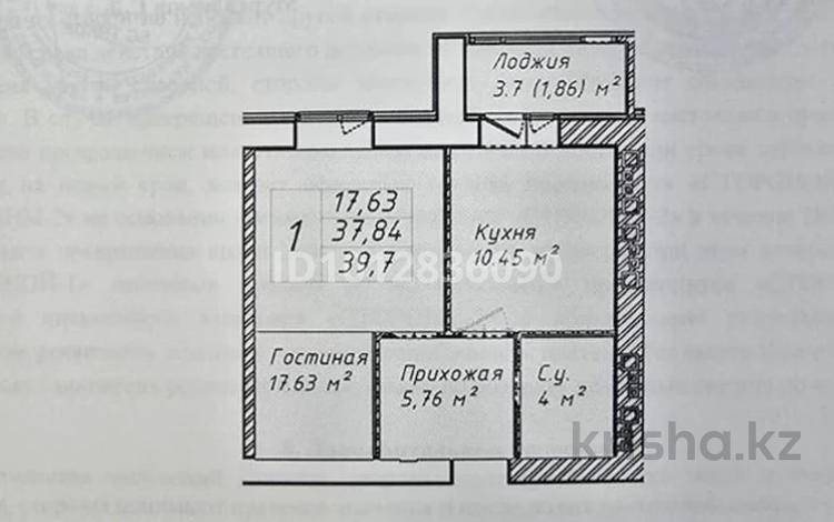 1-бөлмелі пәтер · 39.7 м² · 6/12 қабат, ул. Бейбарыс Султан 25/5, бағасы: 12 млн ₸ в Астане, Сарыарка р-н — фото 2