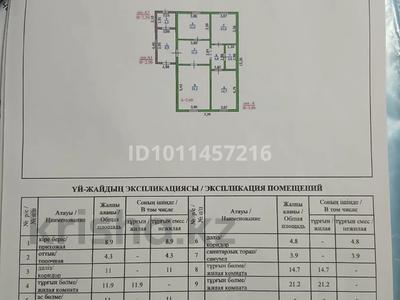 Жеке үй · 3 бөлме · 120 м² · 6 сот., ул. Кулагер 27, бағасы: 25 млн ₸ в Уральске, мкр Школьник