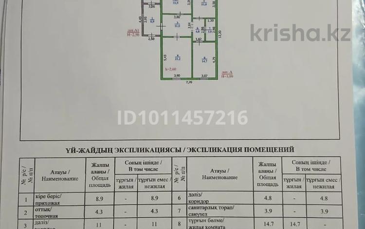 Жеке үй · 3 бөлме · 120 м² · 6 сот., ул. Кулагер 27, бағасы: 25 млн ₸ в Уральске, мкр Школьник — фото 2