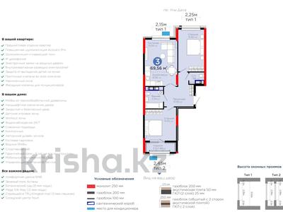 3-комнатная квартира · 69.56 м² · 11/14 этаж, Улы Дала 14 за 42.5 млн 〒 в Астане, Нура р-н
