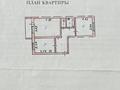 2-комнатная квартира · 52.5 м² · 3 этаж, жирентаева 13/1 за 23.8 млн ₸ в Астане — фото 33