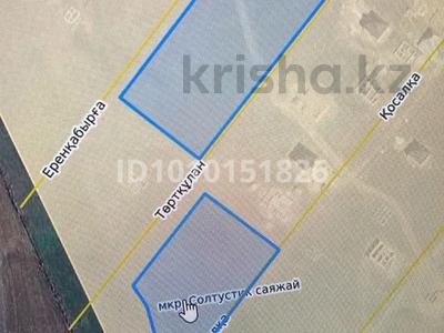 Участок · 1 га, мкр Нуршуак, Төртқұлан — Қосалқа за 150 млн 〒 в Шымкенте, Абайский р-н