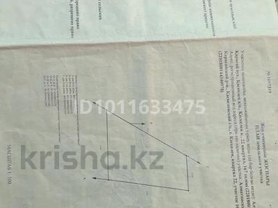 Участок · 5 соток, Квартал 22 167 за 6 млн ₸ в Каскелене