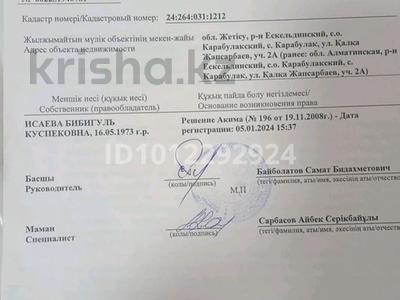 Участок · 1000 соток, Қалқа Жапсарбаев 2А за 5 млн ₸ в Талдыкоргане, мкр Жетысу